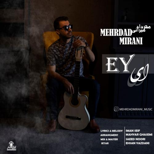 دانلود آهنگ ای